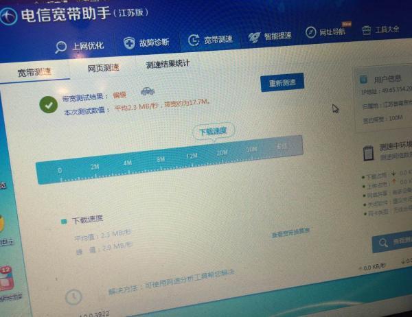 网速20兆是什么意思