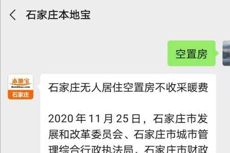 供暖19度可以投诉吗