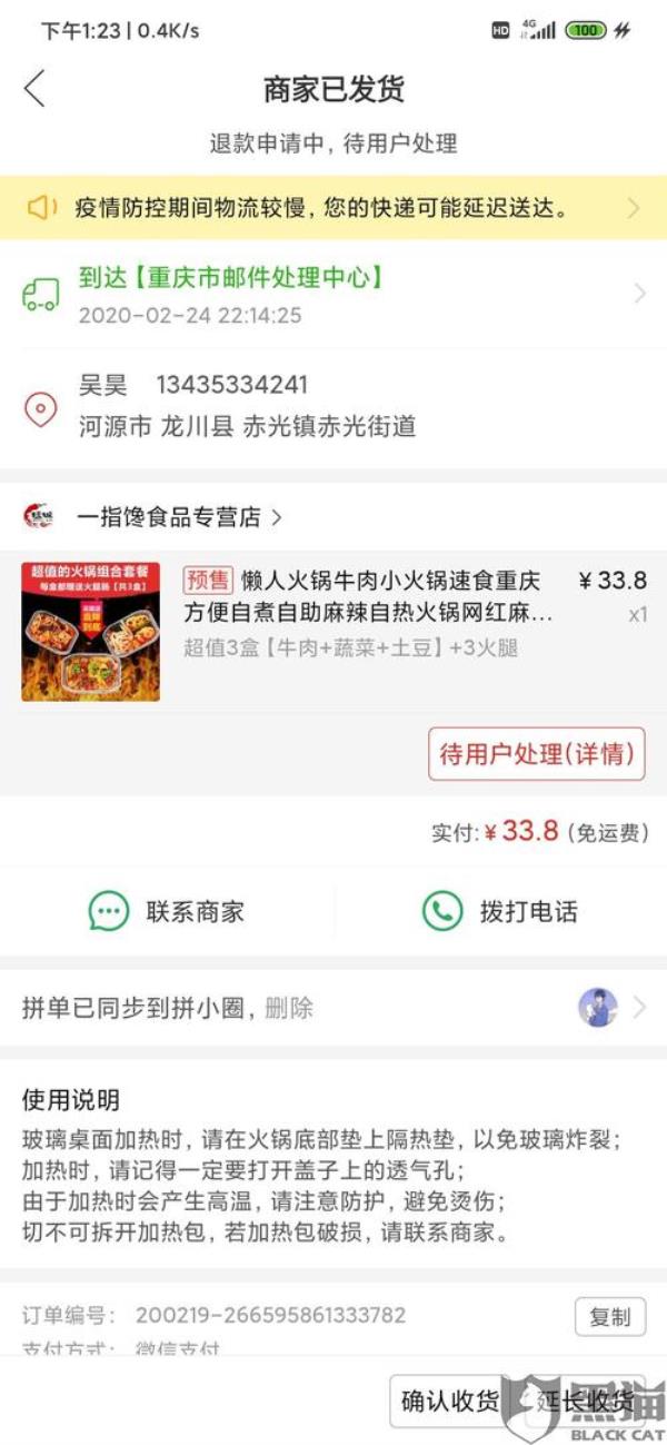 拼多多商家已签收显示未揽收