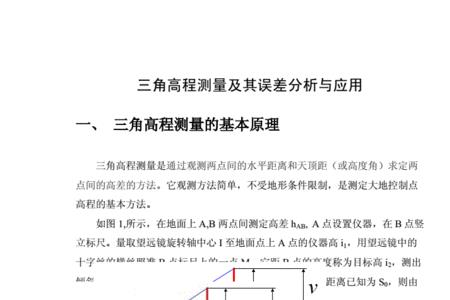 高程三角符号是啥意思