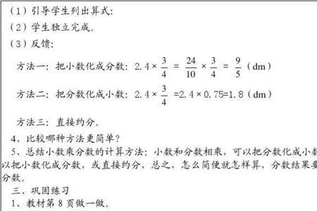 分数化小数必背公式六年级