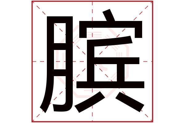 古代的字是在成年后取的吗