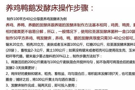 为什么现在都不用发酵床养殖了