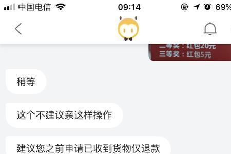 投诉卖家承诺未履行会怎么样