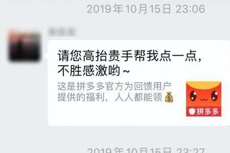 拼多多的商品怎么发到朋友圈