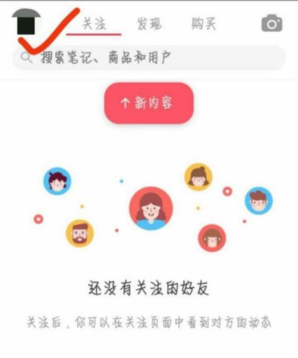 小红书账号无法登录怎么回事