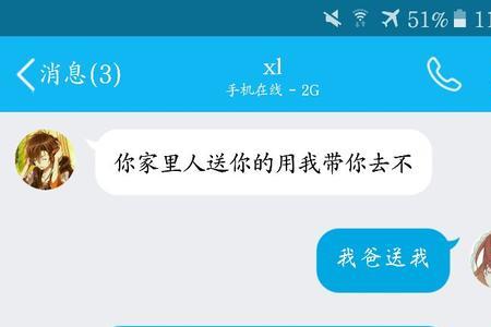 男人说我挺喜欢你的是什么意思