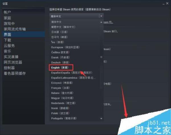 wegame对设备进行更改会怎么样