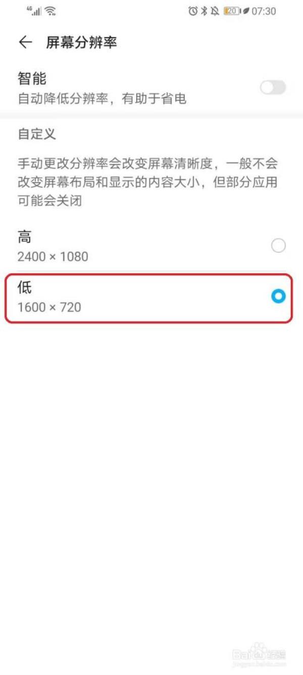 华为智慧屏象素怎么调