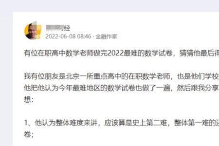 韦东奕谈高考数学难度