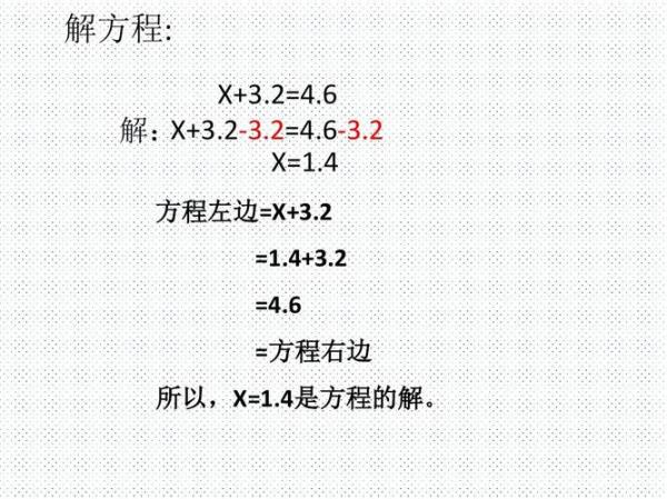 五年级方程检验的过程怎么写