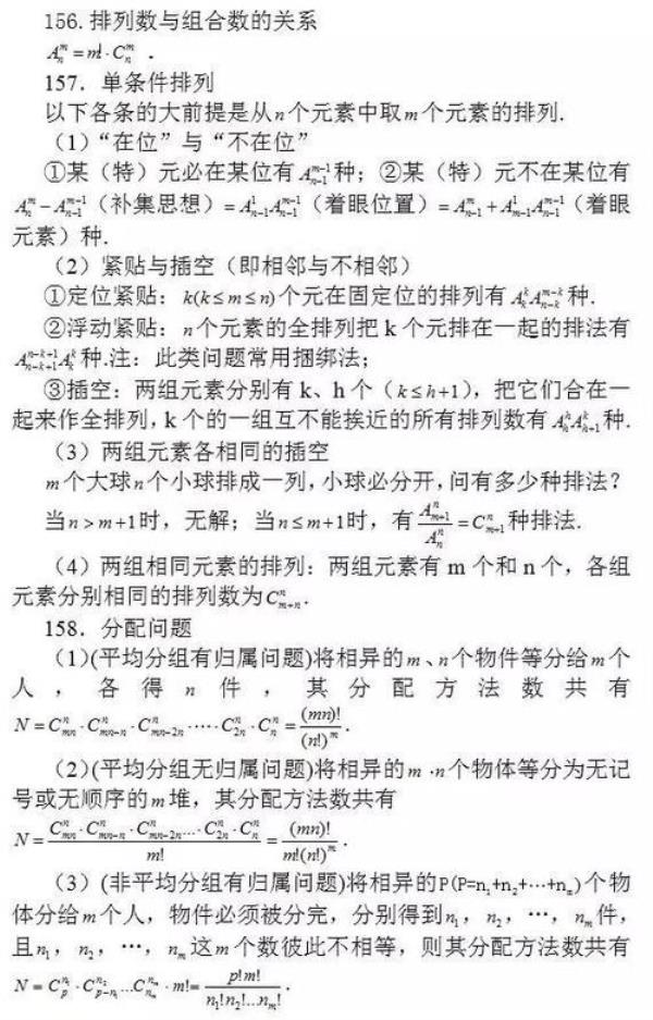 高中数学选学内容哪些是必考