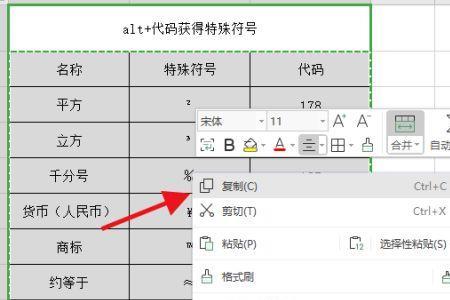 excel表格放到word怎么改成A3