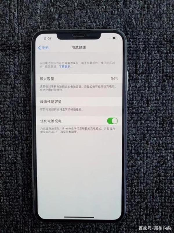 苹果11为啥看不到电池效率