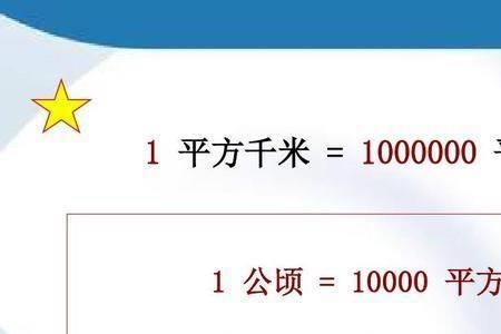 500平方米等于多少亩