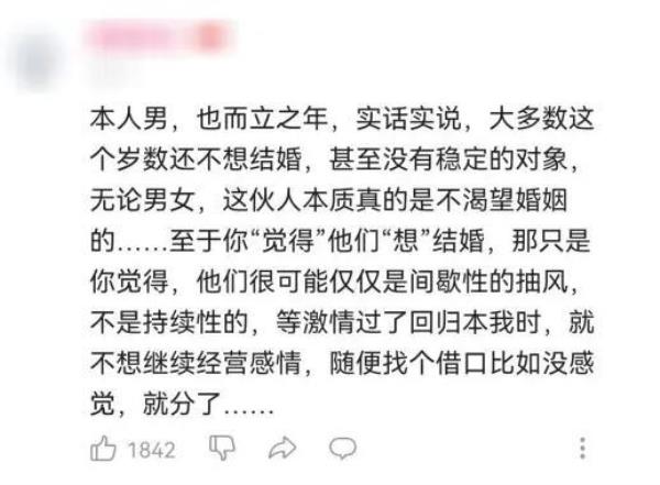 专科男择偶标准