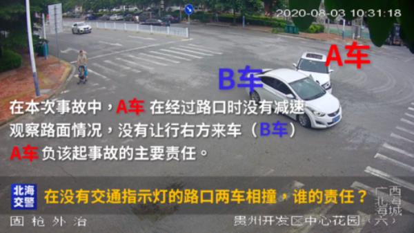 十字路口ABC车顺序谁先通行