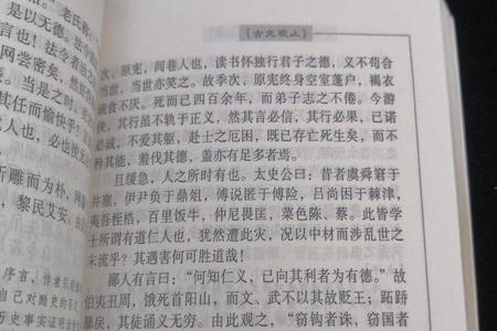 古文中稽是什么意思