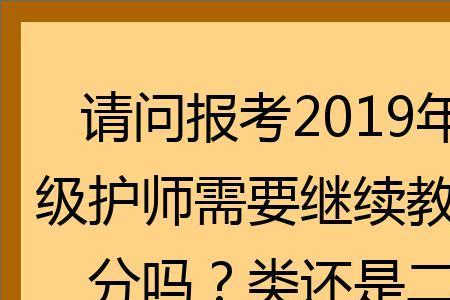 升中级职称需要继续教育学分吗