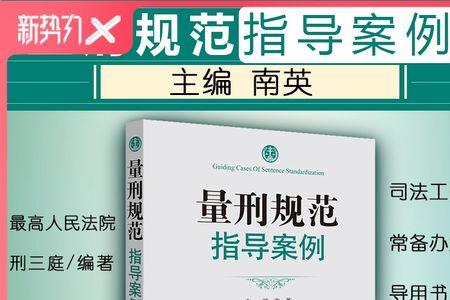 2017湖北关于常见犯罪量刑指导意见