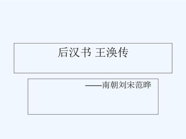 汉书中的主要人物