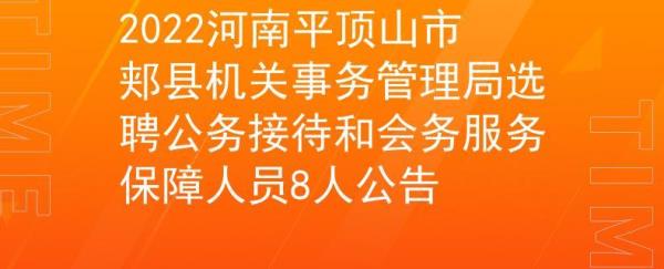 河南省公务接待标准最新规定