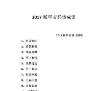 带赵字的吉祥成语