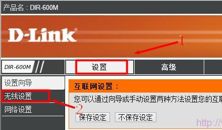 dlink850l桥接设置