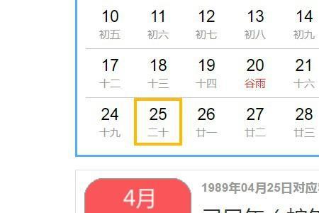 2005年农历4月25日是什么星座