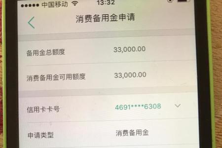 华夏银行备用金是什么意思