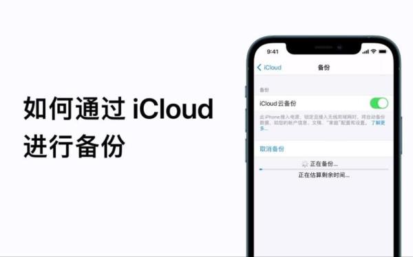 平板icloud恢复需要多长时间