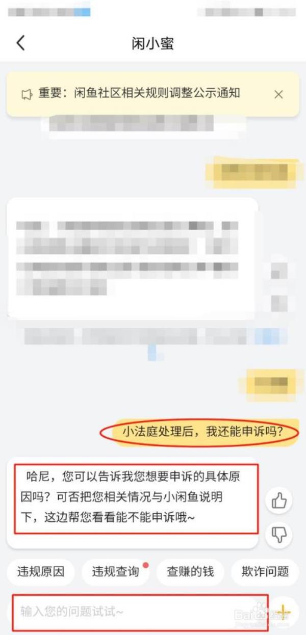 闲鱼法庭怎么判决