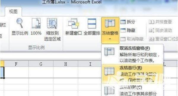 excel如何冻结选定区域