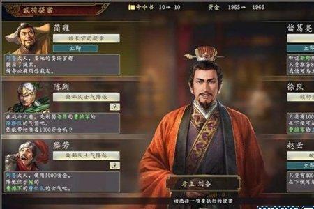 三国志14募兵多少跟什么有关