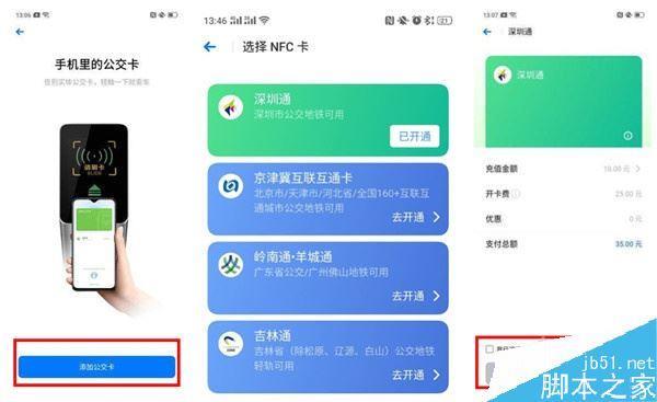 nfc功能怎么用opporeno5