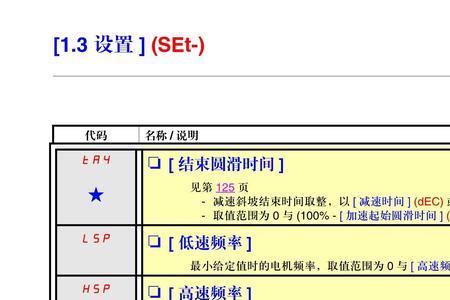 施耐德变频器altivar71怎么调速度