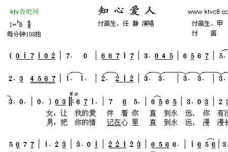 情人和知心爱人哪一个亲近一点