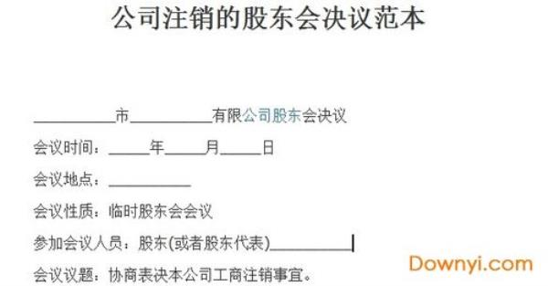 股东一致通过的决议能否被推翻