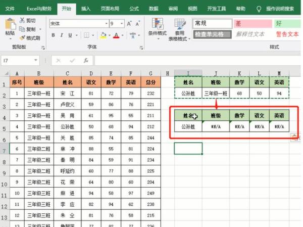 excel页面上显示页码怎么取消