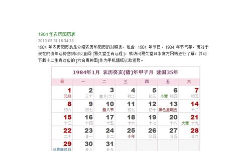 1993年农历闰3月22是阳历几月几号