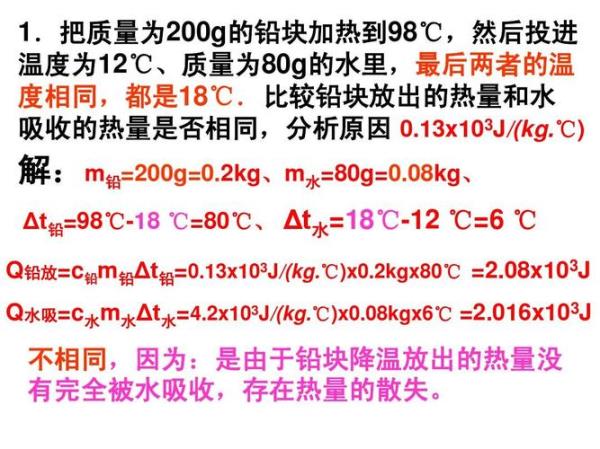 热值的三个计算公式