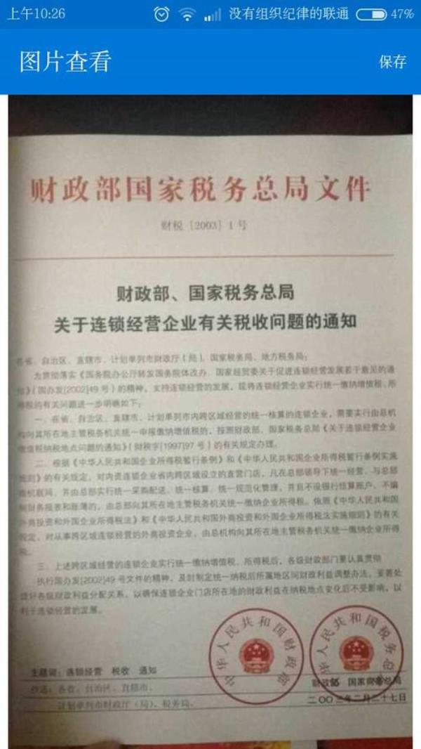 公文的红头和落款必须一致吗