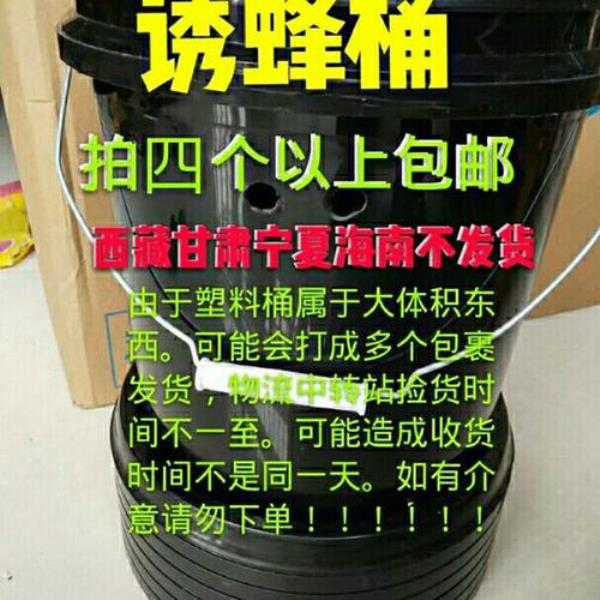 诱蜂桶用白色黄色可以吗