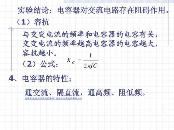 三相电容电流的计算公式