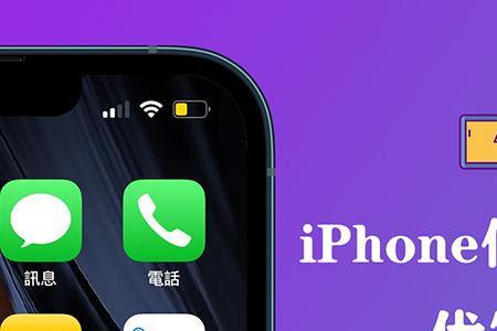 iphone省电模式怎么添加到下滑里