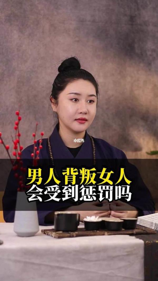 男人知道女人背叛他的后果