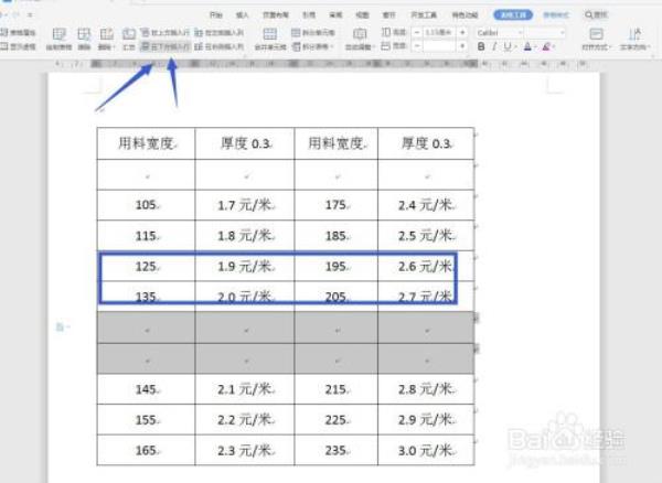 wps表格字多了怎么分成两行