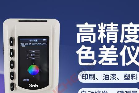 不用仪器如何检查色差标准