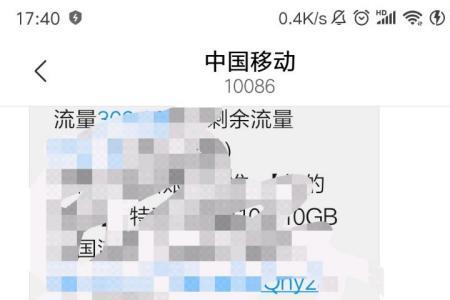 移动集团短号查长号怎么查