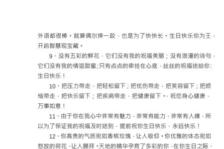 叔叔结婚20周年祝福语简短